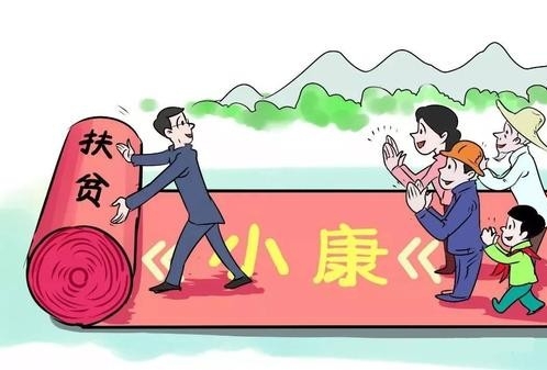 产业扶贫政策覆盖98%贫困户（权威发布）