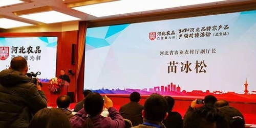 中农康源与保定市顺平县签约“绿色发展乡村振兴顺平样板