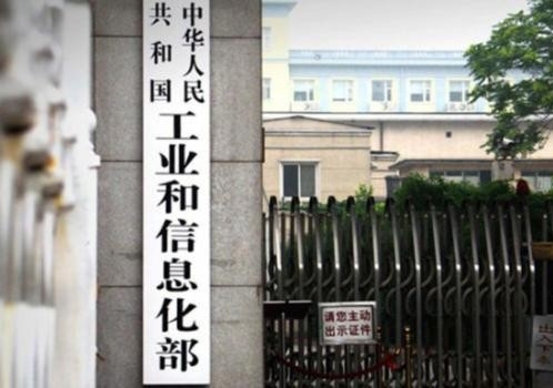 三部委关于公布第四批智慧健康养老应用试点示范名单的通告