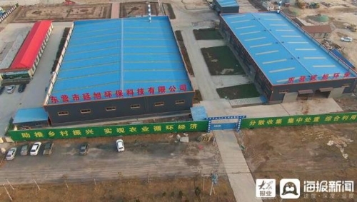 变废为宝绿色共赢 东营这家“废物”处理公司厉害了