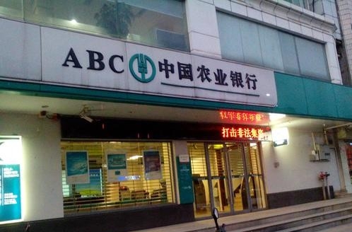 惠州农行大力推广“绿色信贷”