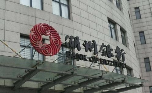 湖州银行全力推进绿色金融改革创新