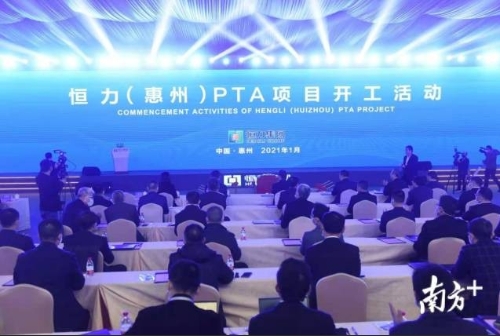 150亿元恒力石化大项目动工！又一世界500强抢滩布局惠州