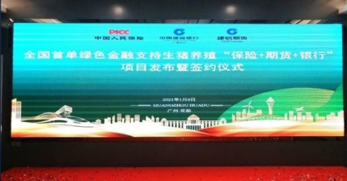 绿色金融助力乡村振兴又出新亮点