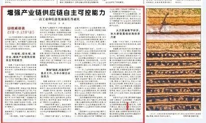 增强产业链供应链自主可控能力——访工信部部长肖亚庆