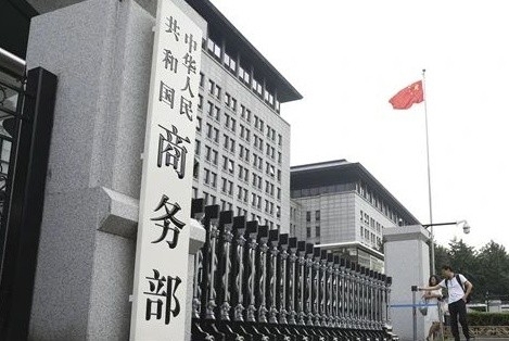 商务部发布通知推动电子商务企业绿色发展工作