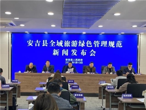 让旅游走向更高品质 浙江安吉发布全域旅游绿色管理地方标准规范