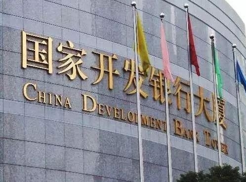 国开行2020年向长江大保护及绿色发展领域放贷4888亿元