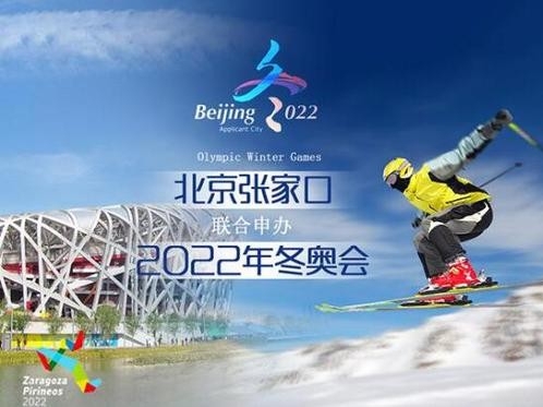 张家口中院推出护航冬奥“十项举措”：建立涉奥案件绿色通道