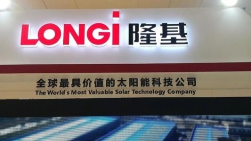 隆基股份在社会责任云峰会上荣膺“社会责任绿色环保奖”