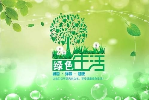 绿色城市更新 释放消费潜力增添有效途径