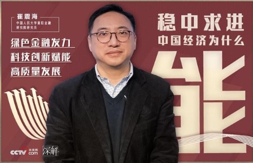绿色金融发力 科技创新赋能高质量发展