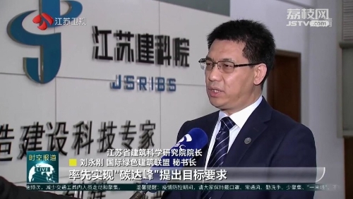 住进“科技房” 生活“绿色范” 江苏助力城乡建设绿色发展