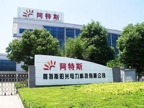 阿特斯设立“日本绿色能源基础设施基金” 募资220亿日元用于太阳能电站开发