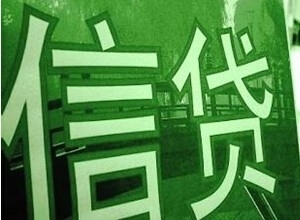 树立绿色发展新标杆，碳中和债首发有哪些看点？