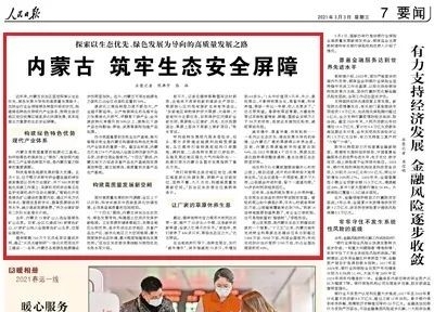 如何给黑色的煤炭加上“绿色”？