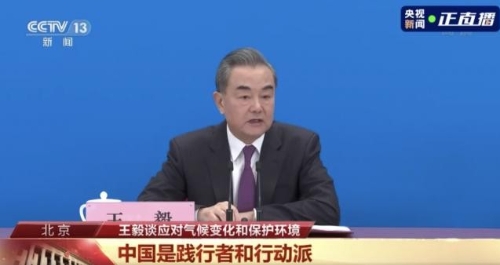 刚刚，王毅提到的“碳中和”是啥？