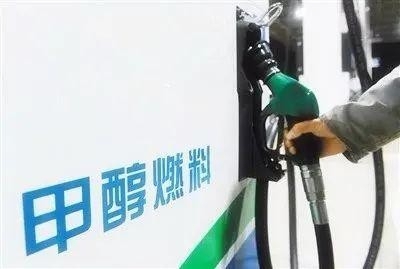 两会声音｜全国工商联：将甲醇纳入国家能源体系，并规范其推广应用