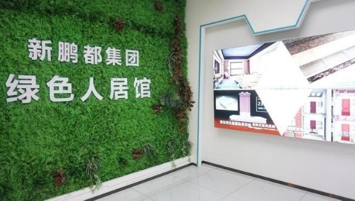 聊城召开绿色建筑与装配式建筑工作会议