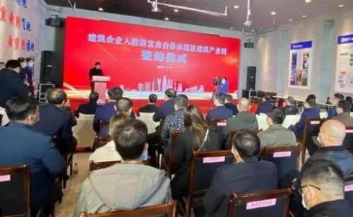首批建筑企业签约入驻新宜吉合作示范区建筑产业园