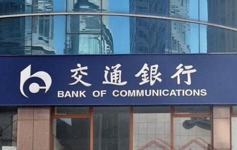 交通银行江西省分行获“2018—2020年全省绿色金融先进单位”称号