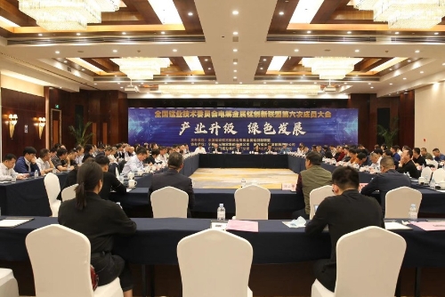 中国电解金属锰行业共谋绿色发展