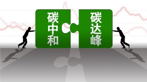 强化顶层设计助力碳达峰、碳中和 绿色金融迎政策力挺