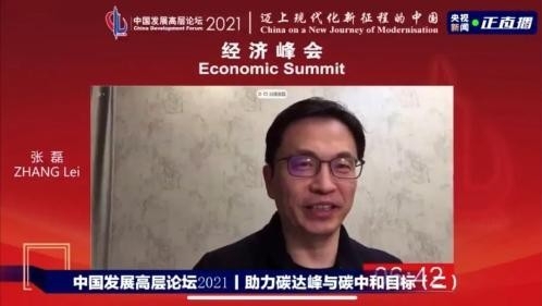 高瓴资本张磊重磅发声！绿色转型成为未来最大的确定性