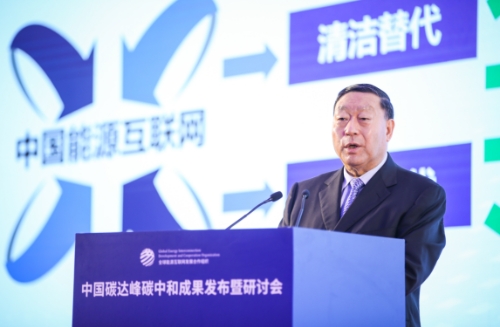  刘振亚：以特高压引领中国能源互联网建设推动“双碳”目标实现