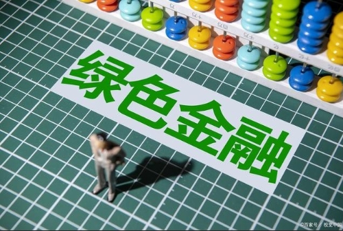 绿色金融专题报告：绿色金融是绿色经济发展的先行抓手