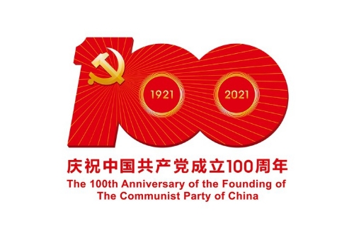 中共中央宣传部发布中国共产党成立100周年庆祝活动标识