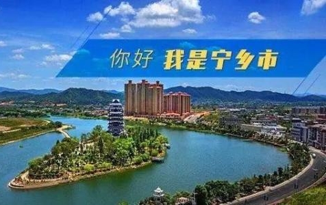 绿色发展示范案例（75）｜国家生态文明建设示范区——湖南省长沙市宁乡市