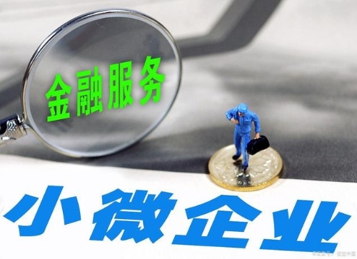 李克强详解为何延续这两项普惠小微企业的金融政策