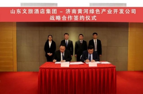 国欣文旅山东文旅酒店集团与济南黄河绿色产业公司签署战略合作协议