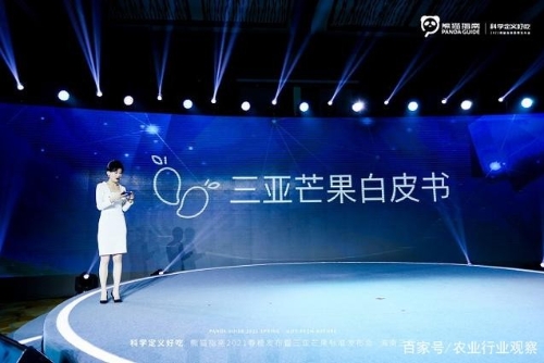 无标准不品牌，中国农业品质化发展的“三亚样本