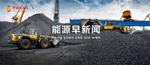 科技部：大力推动低碳、零碳、负碳技术研发