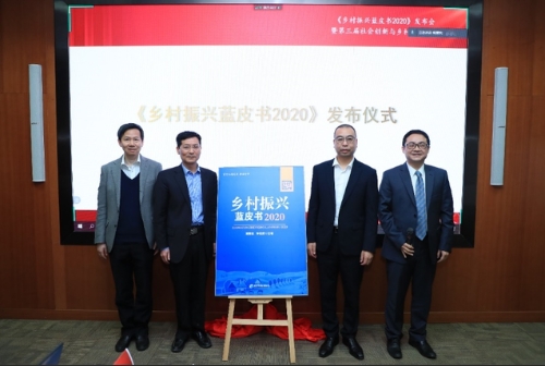 《乡村振兴蓝皮书（2020）》：乡村振兴综合发展水平逐年上升