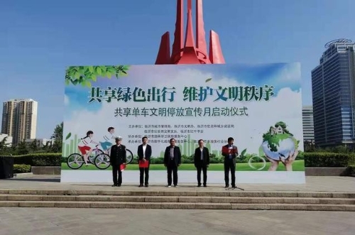 我市“共享绿色出行 维护文明秩序”宣传月活动正式启动