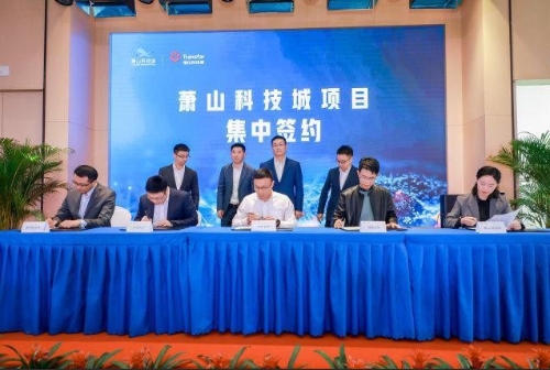 赋能生命科学产业！传化国际科创园“国家级孵化器”揭牌