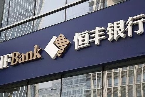 恒丰银行联合发起《打造绿色银行 助力碳中和行动倡议书》