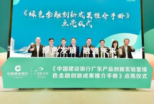 “绿”动南粤，这就是建行的绿色功夫