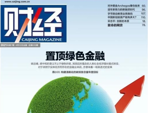 最大商机来袭：碳中和需百万亿投资，绿色资产哪里来？