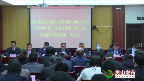 督察整改进行时 | 怒江州贡山县践行绿色发展理念 找问题促整改补短板抓落实 全力以赴做好环保督察迎…