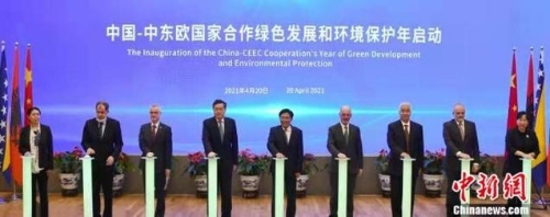 中国-中东欧国家合作绿色发展和环境保护年启动