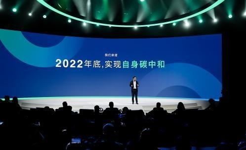 远景科技集团发布首份碳中和报告，承诺2022年实现运营碳中和，2028年实现全价值链碳中和