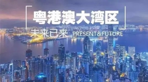 用科技创新带动大湾区高质量发展