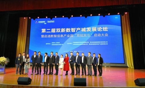 中国绿发会博士基金:赋能高邮双新数智产城生态绿色发展