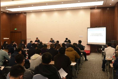 机关服务局召开2021年部系统公共机构节约能源资源工作会议