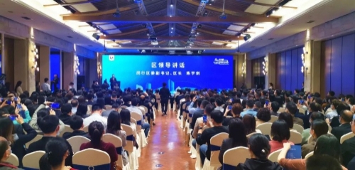 签约66亿，又一长三角平台总部揭幕，这里将打造“全球城市会客厅”