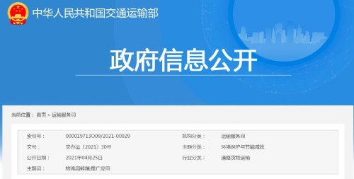 八部门发文：将对这类产品实施绿色产品认证